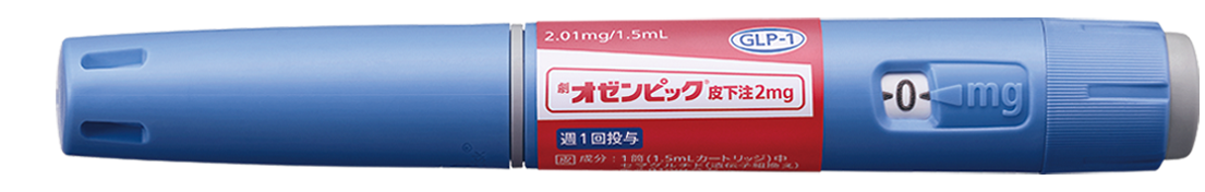 オゼンピック注 2mg